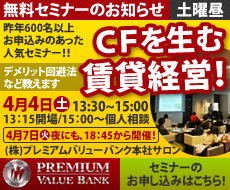 4月セミナー情報更新.png